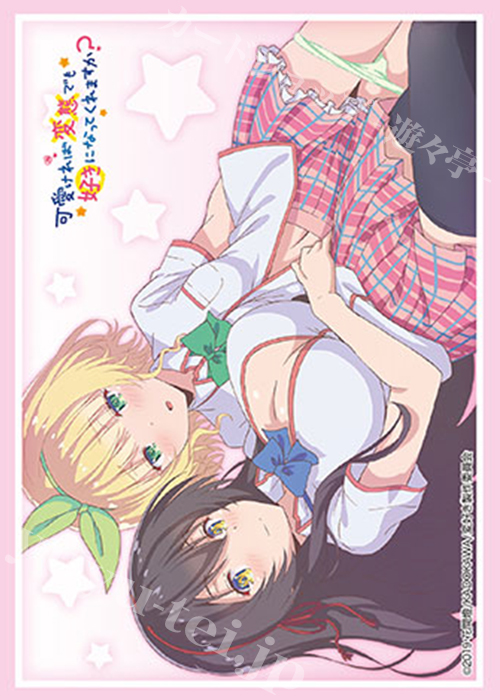 ブシロードスリーブコレクションHG Vol.2262 可愛ければ変態でも好きになってくれますか？ 『紗雪＆唯花』 | 販売 | サプライ