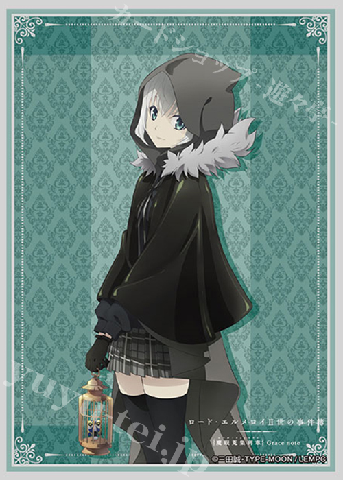 ブシロードスリーブコレクションHG Vol.2266 ロード・エルメロイII世の事件簿 -魔眼蒐集列車 Grace note- 『グレイ』 | 販売 | サプライ