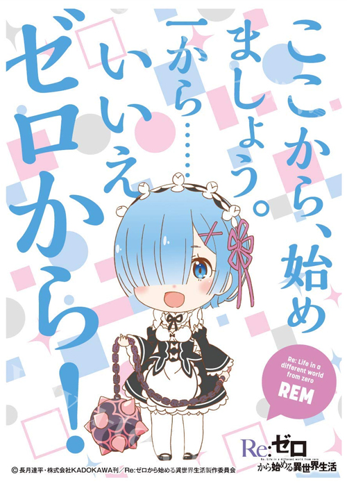 キャラクタースリーブ EN-890 Re:ゼロから始める異世界生活 『レム(B)』 | 販売 | サプライ