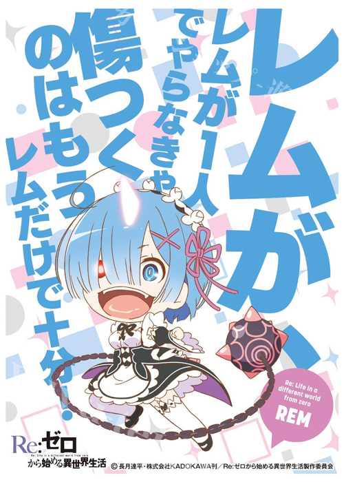 キャラクタースリーブ EN-891 Re:ゼロから始める異世界生活 『レム(C)』 | 販売 | サプライ