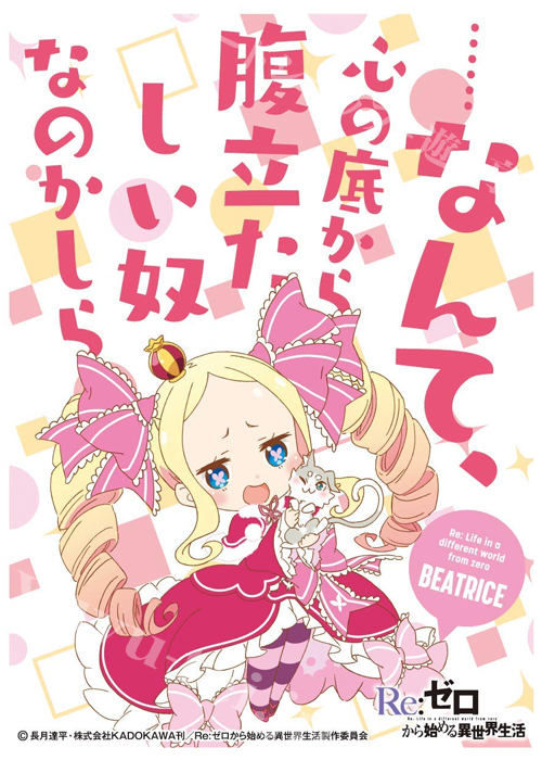 キャラクタースリーブ EN-893 Re:ゼロから始める異世界生活 『ベアトリス(B)』 | 販売 | サプライ