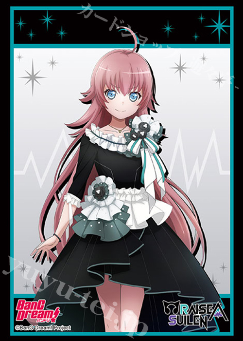 ブシロードスリーブコレクションHG Vol.2287 BanG Dream! 『チュチュ』 | 販売 | サプライ