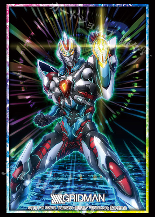 ブシロードスリーブコレクションHG Vol.2289 SSSS.GRIDMAN 『グリッドマン』 | 販売 | サプライ