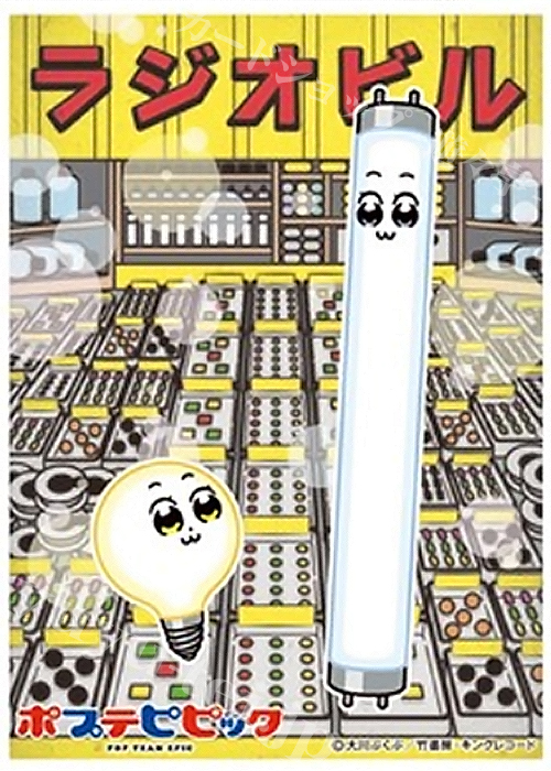 キャラクタースリーブ EN-905 ポプテピピック 『電球と蛍光灯』 | 販売 | サプライ