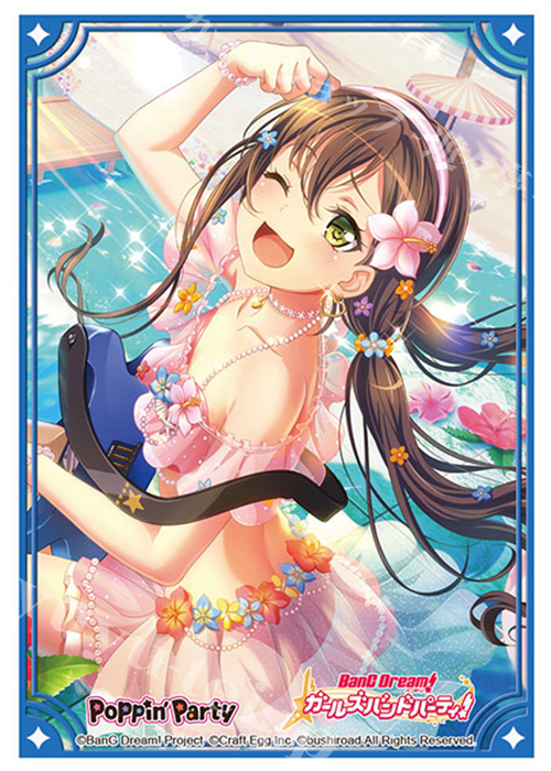 ブシロードスリーブコレクションHG Vol.2373 バンドリ！ ガールズバンドパーティ！ 『花園たえ』Part.3 | 販売 | サプライ