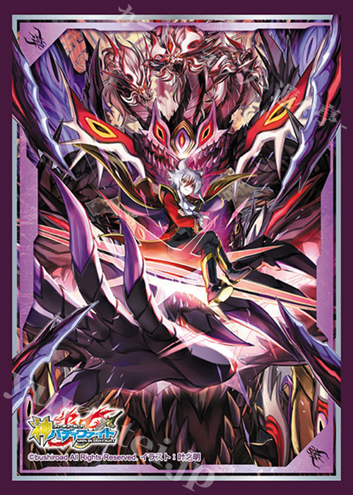 バディファイト スリーブコレクション Vol.81 フューチャーカード バディファイト 『黒光の大魔竜 アジ・ダハーカ“IF”』 | 販売 | サプライ