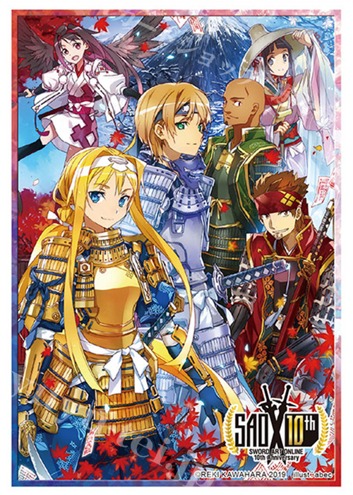 ブシロードスリーブコレクションHG Vol.2389 電撃文庫 ソードアート・オンライン 『東の果ての桃源郷』Part.3 | 販売 | サプライ