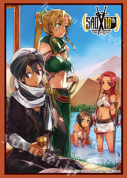 ブシロードスリーブコレクションHG Vol.2394 電撃文庫 ソードアート・オンライン 『砂漠の宴』Part.2 | 販売 | サプライ