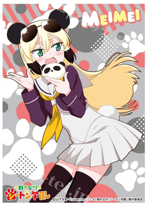 キャラクタースリーブ EN-920 群れなせ！シートン学園 『苺苺』 | 販売 | サプライ