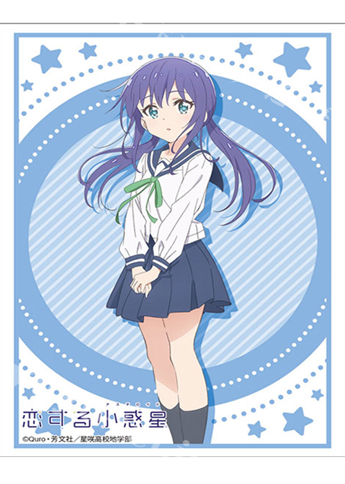 ブシロードスリーブコレクションHG Vol.2441 恋する小惑星 『真中あお』 | 販売 | サプライ