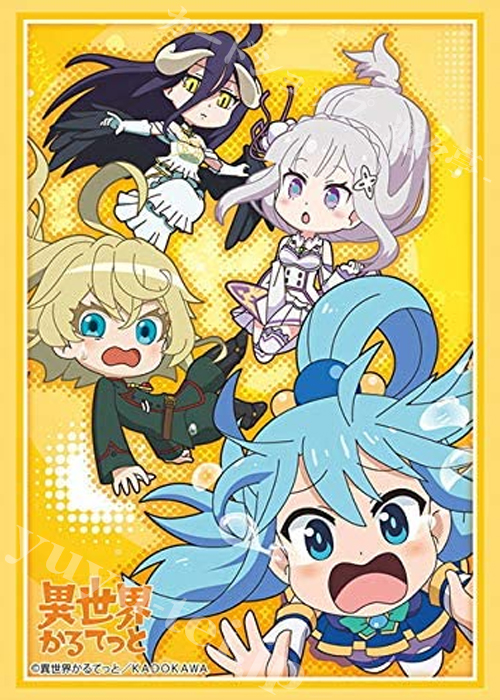ブシロードスリーブコレクションHG Vol.2449 異世界かるてっと 『アクア・エミリア・ターニャ・アルベド』Part.2 | 販売 | サプライ