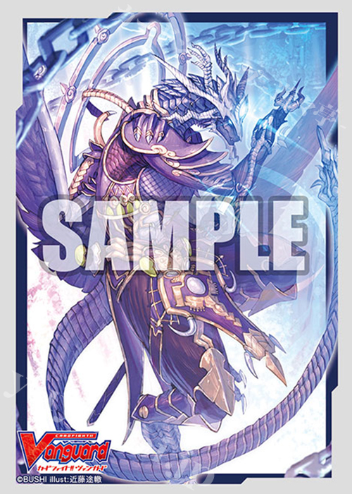 ブシロードスリーブコレクション ミニ Vol.485 カードファイト!! ヴァンガード 『魔忍竜 シラヌイ “朧”』 | 販売 | サプライ