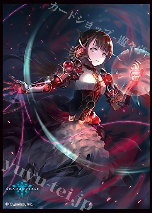 きゃらスリーブコレクション マットシリーズ Shadowverse 「モノの覚悟」 | 販売 | サプライ