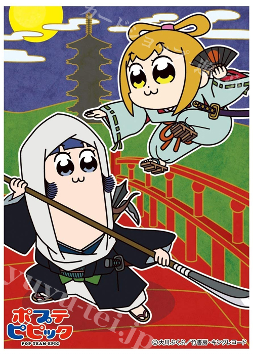 キャラクタースリーブ EN-973 ポプテピピック 『牛若丸と弁慶』 | 販売 | サプライ
