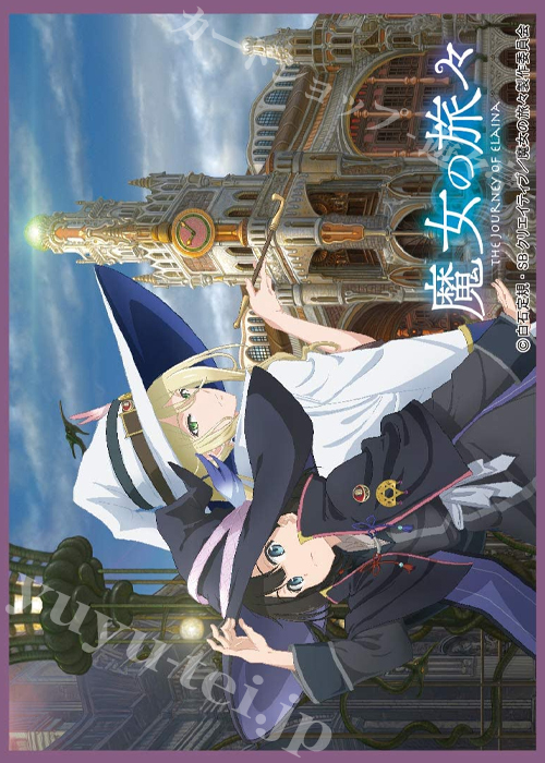きゃらスリーブコレクション マットシリーズ 魔女の旅々 「魔女の旅々 C」 | 販売 | サプライ