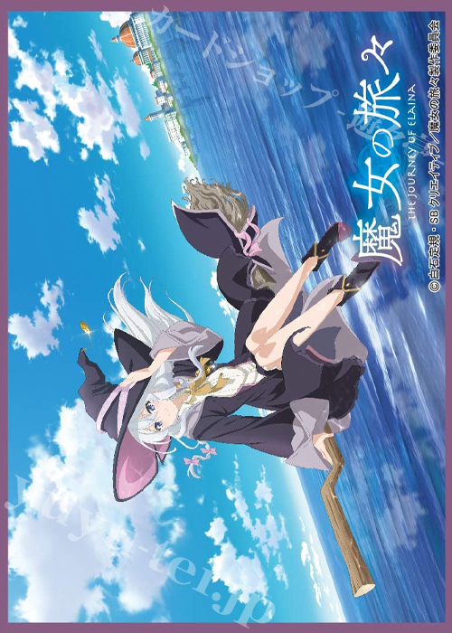 きゃらスリーブコレクション マットシリーズ 魔女の旅々 「魔女の旅々 D」 | 販売 | サプライ