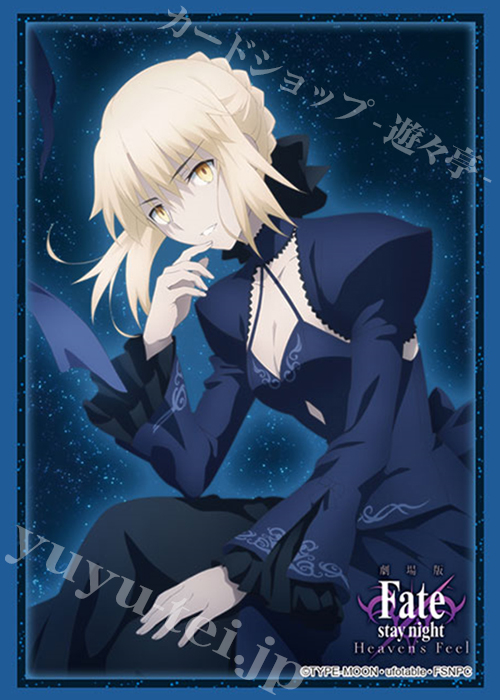 ブシロードスリーブコレクションHG Vol.2680 劇場版「Fate/stay night [Heaven’s Feel]」 『セイバーオルタ』Part.3 | 販売 | サプライ