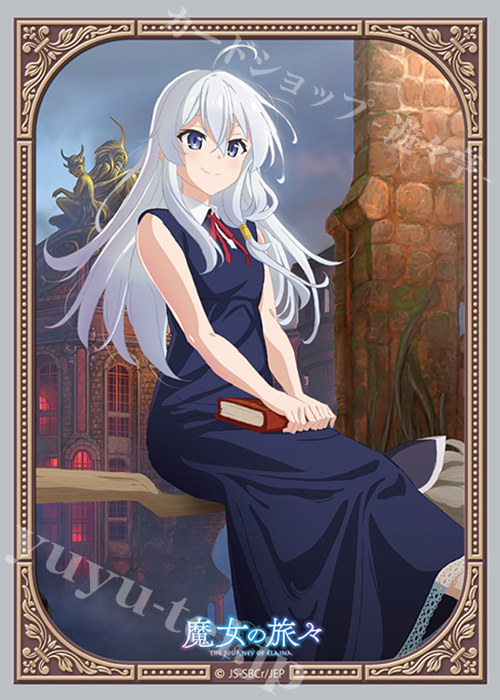 ブロッコリーキャラクタースリーブ 魔女の旅々 「イレイナ」 | 販売 | サプライ