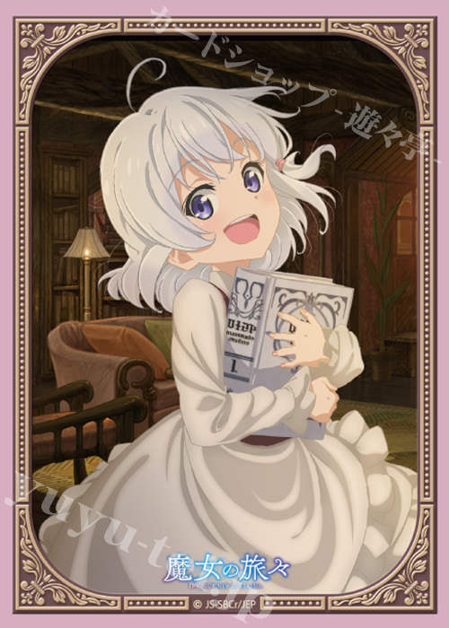 ブロッコリーキャラクタースリーブ 魔女の旅々 「イレイナ」子供Ver. | 販売 | サプライ