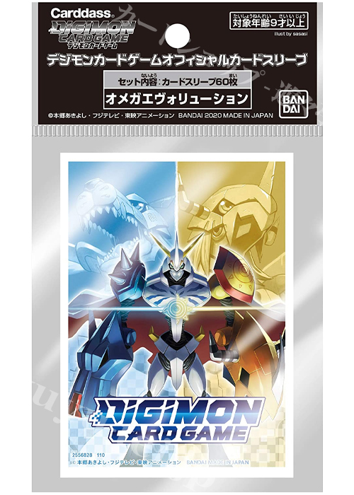 Amazon | デジモンカードゲーム オフィシャルスリーブ オメガ