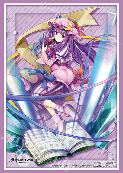 ブシロードスリーブコレクションHG Vol.2742 東方LostWord 『パチュリー・ノーレッジ』 | 販売 | サプライ