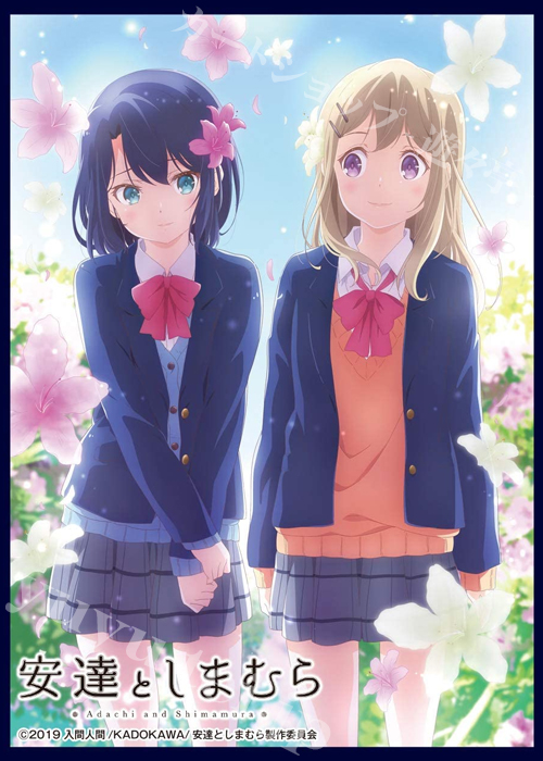クロックワークス スリーブコレクション vol.49 安達としまむら 『安達としまむら』 | 販売 | サプライ