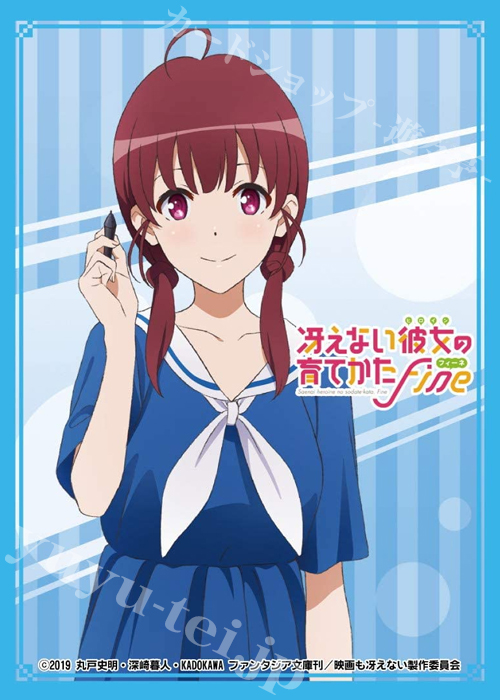 二次元コスパ×アクシア キャラクタースリーブ 冴えない彼女の育てかたFine 「波島出海」 | 販売 | サプライ