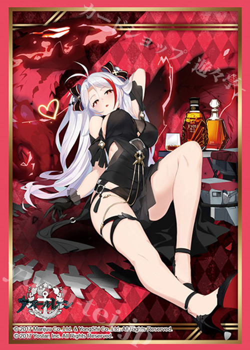 ブシロードスリーブコレクションHG Vol.2785 アズールレーン 『プリンツ・オイゲン』 ヴァイン・コーンブルメver. | 販売 | サプライ