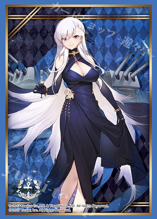 ブシロードスリーブコレクションHG Vol.2786 アズールレーン 『ベルファスト』 優雅にして高貴な従者ver. | 販売 | サプライ