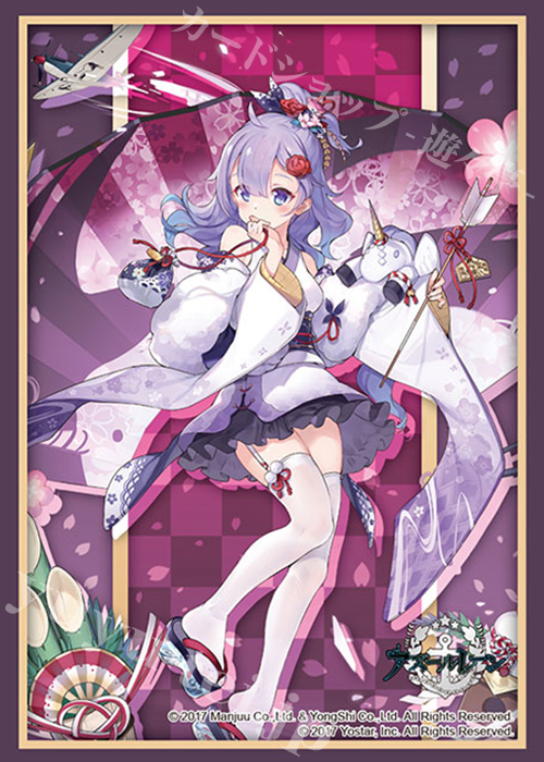 ブシロードスリーブコレクションHG Vol.2787 アズールレーン 『ユニコーン』 祈りのウメとスノーver. | 販売 | サプライ