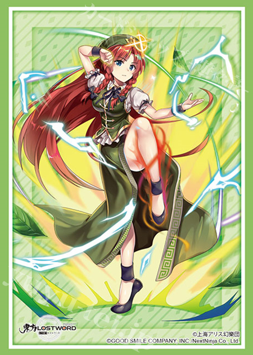 ブシロードスリーブコレクションHG Vol.2813 東方LostWord 『紅美鈴』 | 販売 | サプライ