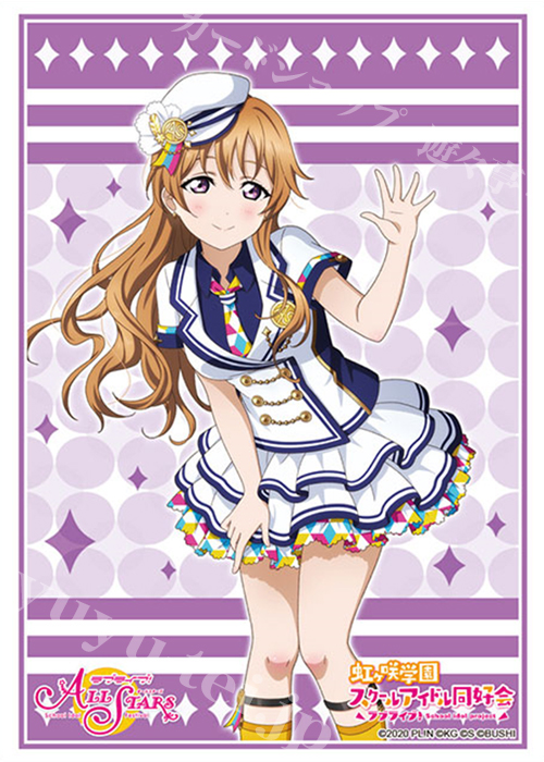 ブシロードスリーブコレクションHG Vol.2824 ラブライブ！虹ヶ咲学園スクールアイドル同好会 『近江彼方』スクフェスシリーズ感謝祭2020ver. | 販売 | サプライ