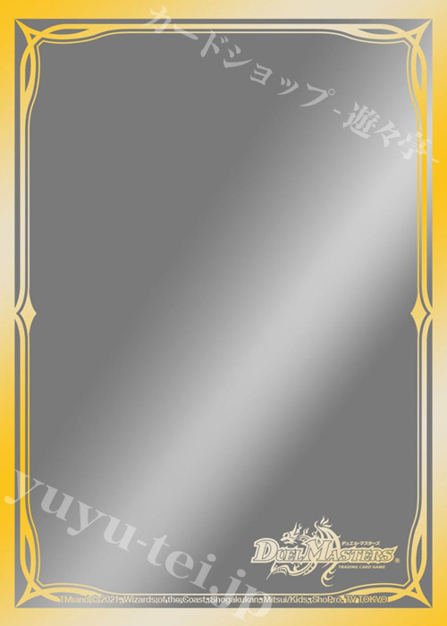 デュエル・マスターズ スタンダード カードスリーブ 『クリアver.』 | 販売 | サプライ