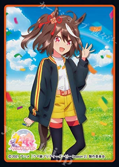 きゃらスリーブコレクション マットシリーズ ウマ娘プリティーダービーSeason 2 「キタサンブラック」 | 販売 | サプライ