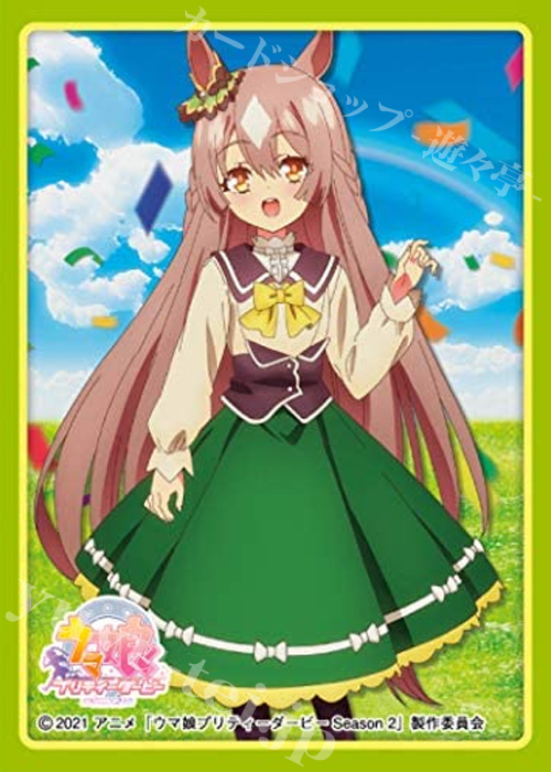 きゃらスリーブコレクション マットシリーズ ウマ娘プリティーダービーSeason 2 「サトノダイヤモンド」 | 販売 | サプライ