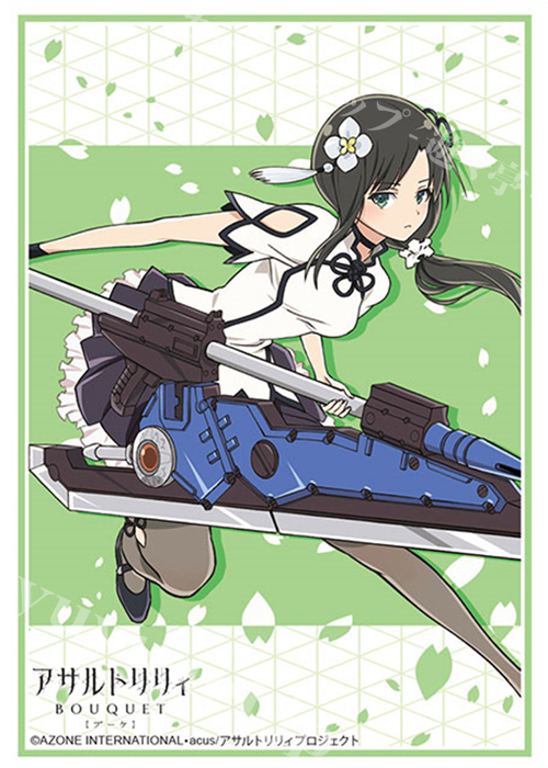 ブシロードスリーブコレクションHG Vol.2859 アサルトリリィ BOUQUET 『王 雨嘉』 | 販売 | サプライ
