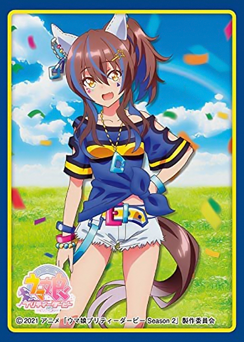 きゃらスリーブコレクション マットシリーズ ウマ娘プリティーダービーSeason 2 「ダイタクヘリオス」 | 販売 | サプライ