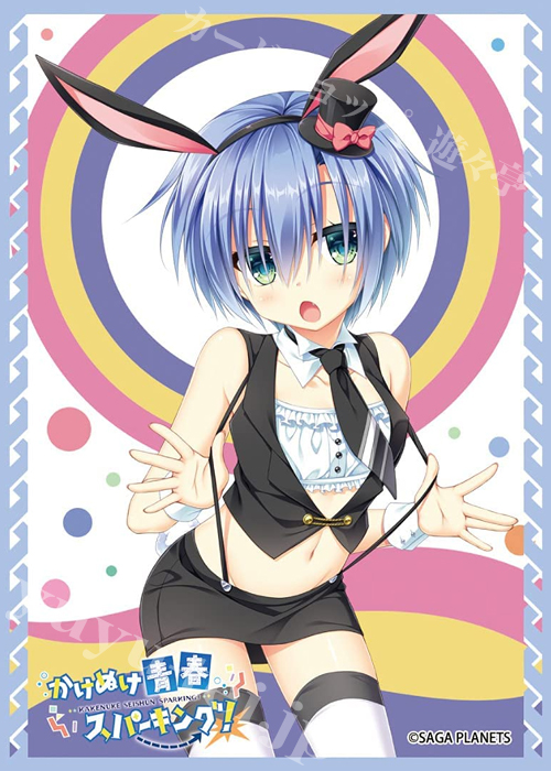 きゃらスリーブコレクション マットシリーズ かけぬけ★青春スパーキング！ 「柊 栞里」 | 販売 | サプライ