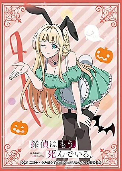 きゃらスリーブコレクション マットシリーズ 探偵はもう、死んでいる。 「シャーロット・有坂・アンダーソン」 | 販売 | サプライ