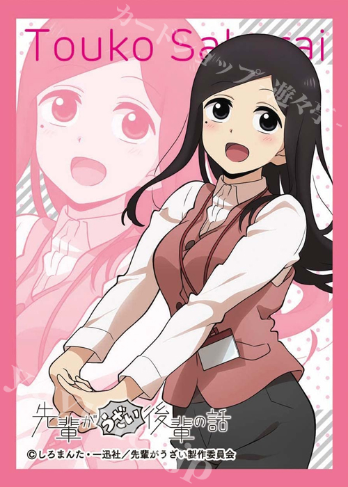 きゃらスリーブコレクション マットシリーズ 先輩がうざい後輩の話 「桜井桃子」 | 販売 | サプライ