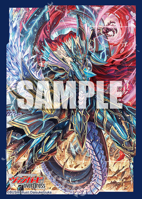ブシロードスリーブコレクション ミニ Vol.558 カードファイト!! ヴァンガード overDress 『撃退者 レイジングフォーム・ドラゴン』 | 販売 | サプライ
