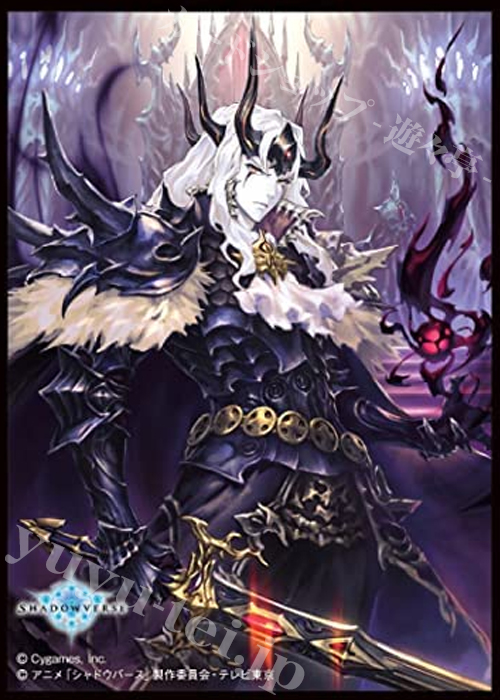 きゃらスリーブコレクション マットシリーズ Shadowverse 「ダークエンペラー」 | 販売 | サプライ