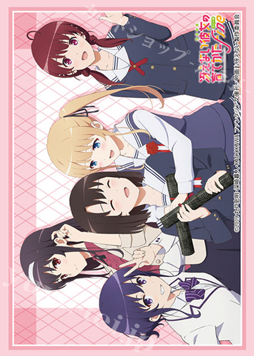 ブシロードスリーブコレクションHG Vol.3267 『劇場版「冴えない彼女の育てかた Fine」』 | 販売 | サプライ