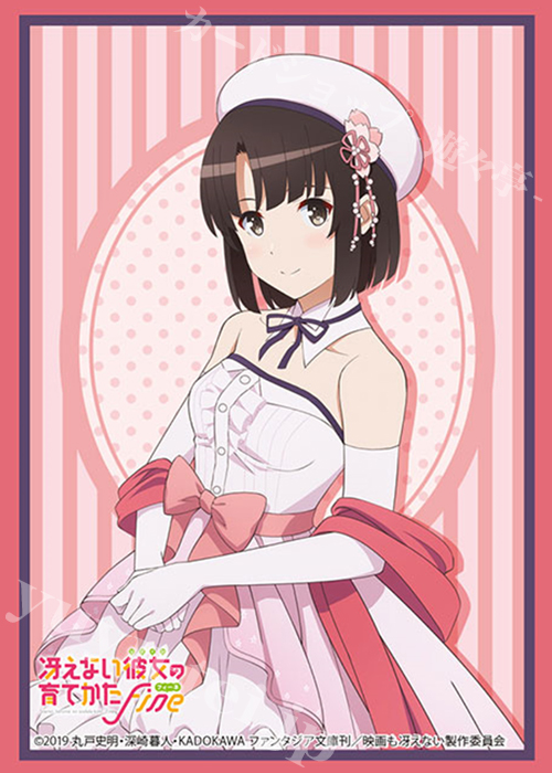 ブシロードスリーブコレクションHG Vol.3268 劇場版「冴えない彼女の育てかた Fine」 『加藤 恵』Part.3 | 販売 | サプライ