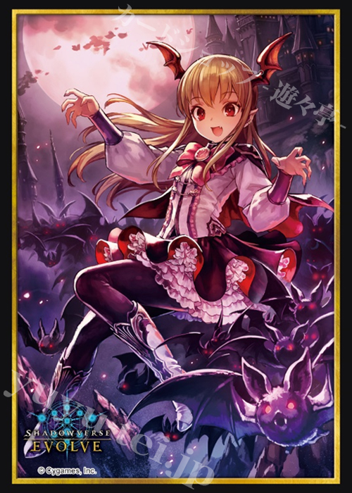 Shadowverse EVOLVE 公式スリーブ Vol.19 Shadowverse EVOLVE 『吸血姫・ヴァンピィ』 | 販売 | サプライ