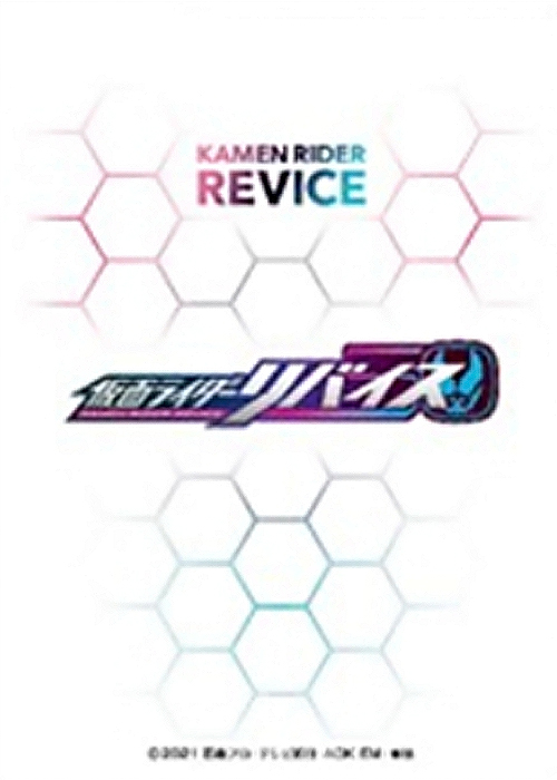 キャラクタースリーブ EN-1074 仮面ライダーリバイス 『ロゴマーク』 | 販売 | サプライ
