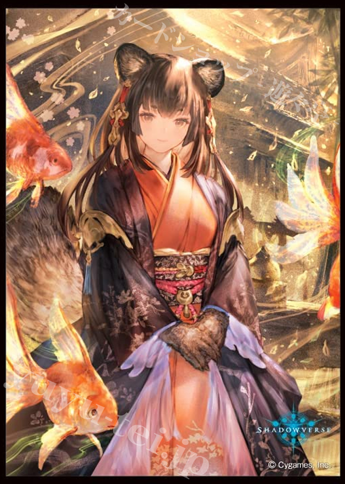 きゃらスリーブコレクション マットシリーズ Shadowverse 「化かし女将・ホズミ」 | 販売 | サプライ