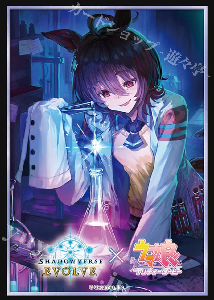 Shadowverse EVOLVE 公式スリーブ Vol.28 Shadowverse EVOLVE 『アグネスタキオン』 | 販売 | サプライ