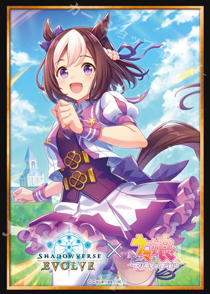 Shadowverse EVOLVE 公式スリーブ Vol.29 Shadowverse EVOLVE 『スペシャルウィーク』 | 販売 | サプライ