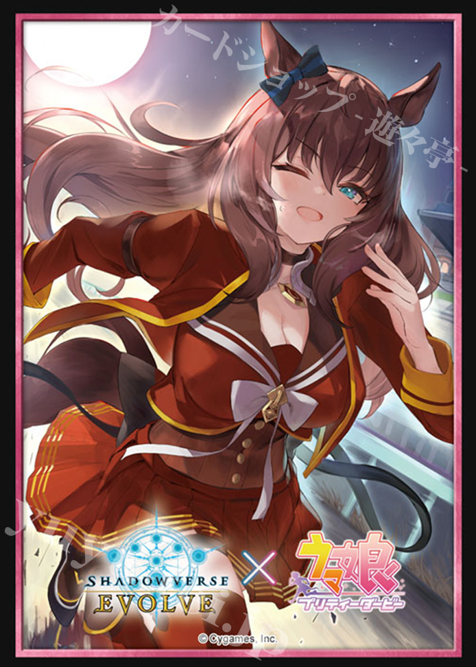 Shadowverse EVOLVE 公式スリーブ Vol.30 Shadowverse EVOLVE 『マルゼンスキー』 | 販売 | サプライ